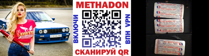 Метадон мёд Давлеканово