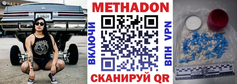 Метадон белоснежный  Давлеканово 